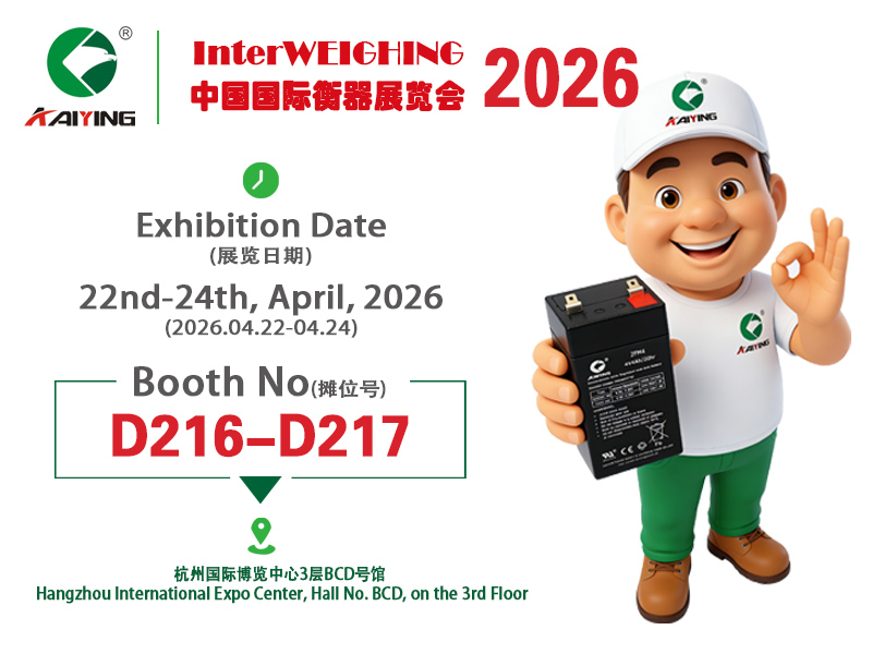 2026 InterWeighing! Kaiying: D216-D217