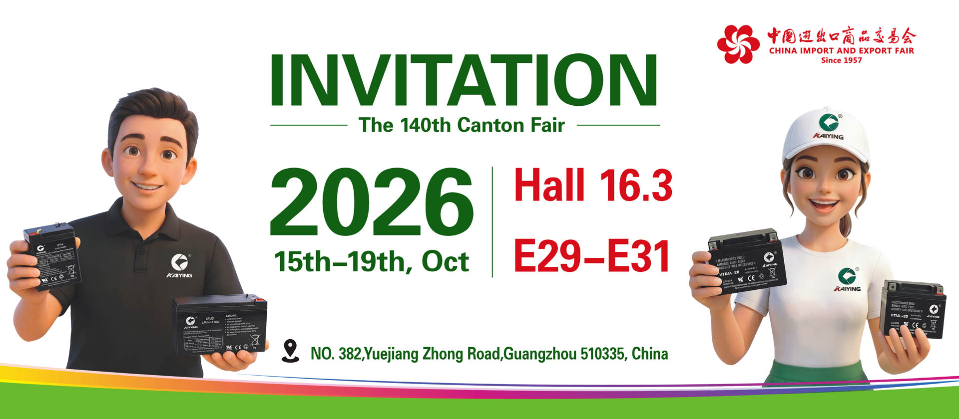 2026 Canton Fair Autumn Edition