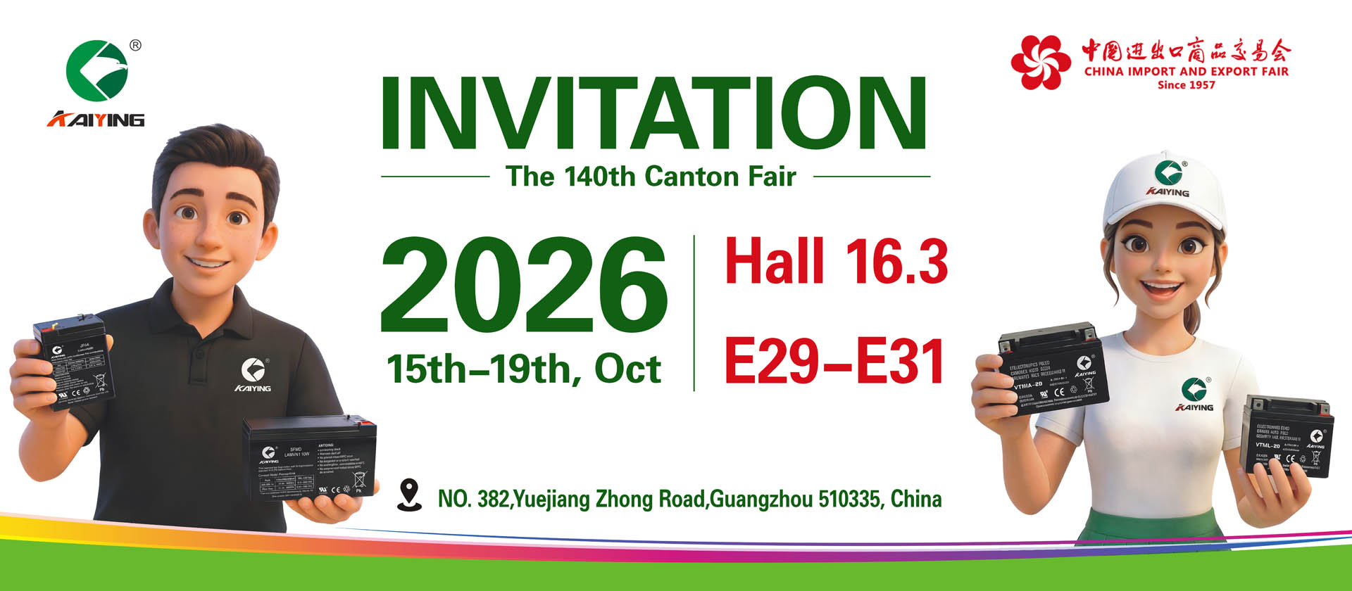 Canton Fair Kaiying Power Canton Fair Kaiying Battery